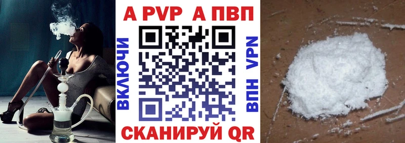 Alpha PVP СК  Купить закладки  Волжский 