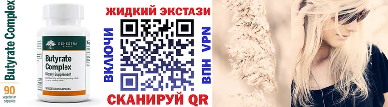 Купить  Волжский  БУТИРАТ оксана 