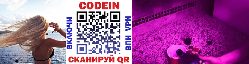 Купить  Волжский  Кодеиновый сироп Lean напиток Lean (лин) 