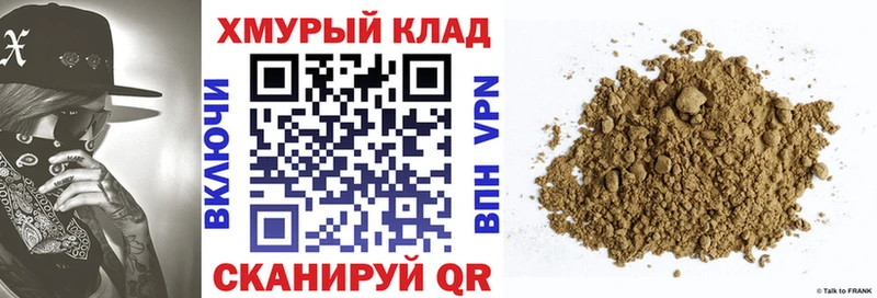 Купить закладки  Волжский  Героин хмурый 