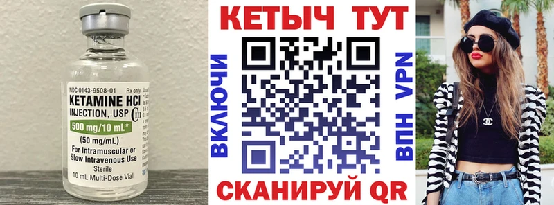 КЕТАМИН ketamine Купить где Волжский