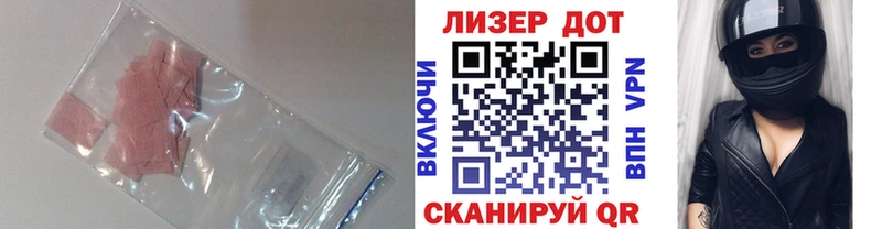 Купить где Волжский LSD-25 экстази кислота