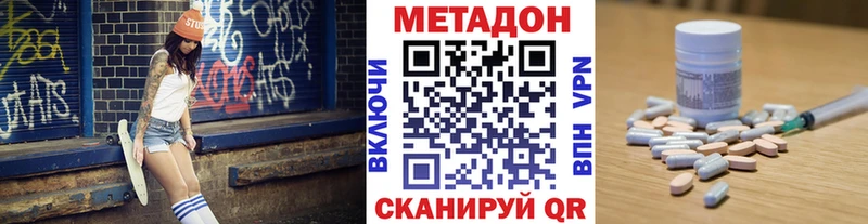 Купить закладки  Волжский  Метадон белоснежный 